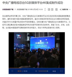 华为Mate X助力 中央广播电视总台5G新媒体平台4K集成制作成功